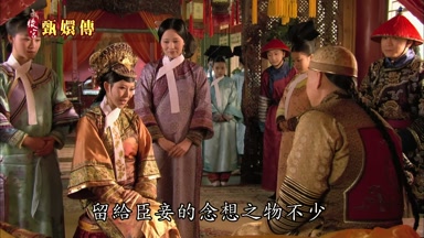 留給臣妾的念想之物不少