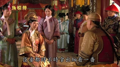 臣妾都時不時拿出細看一番