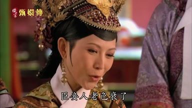 臣妾人老色衰了