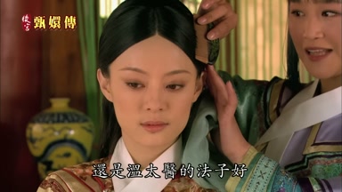 還是溫太醫的法子好