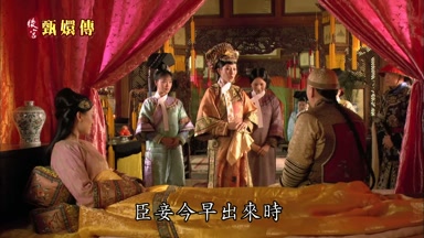 臣妾今早出來時
