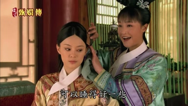 可以睡得好一些
