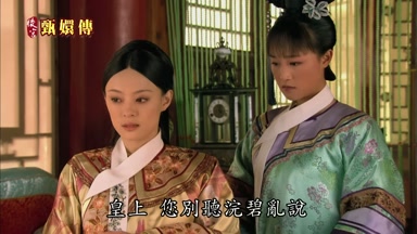 皇上您別聽浣碧亂說