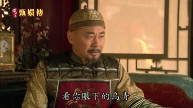 看你眼下的烏青