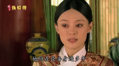 只是槿汐她陪在臣妾身邊多年