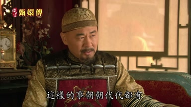 這樣的事朝朝代代都有