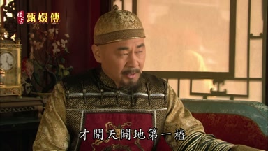 才開天闢地第一樁