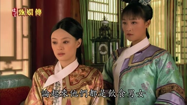 論起來他們都是飲食男女