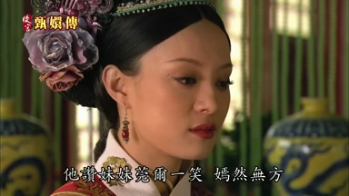 他贊妹妹莞爾一笑嫣然無方