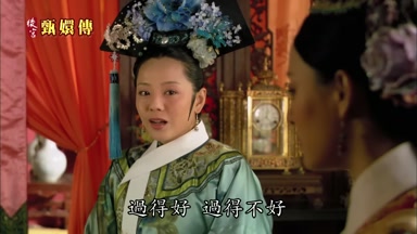 過得好過得不好