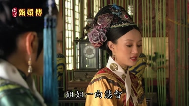 姐姐一向慧智
