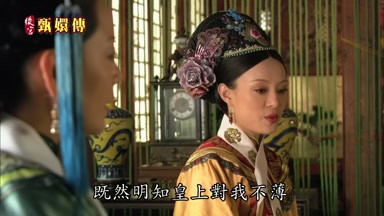 既然明知皇上對我不薄