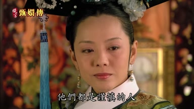 他們都是謹慎的人