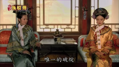 唯一的破綻