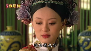你知道也好