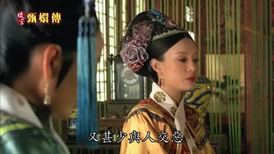 又甚少與人交惡