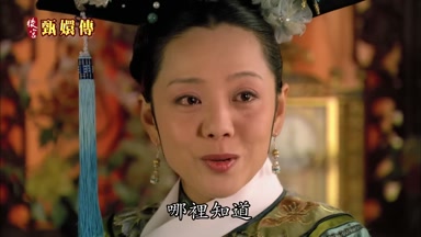 哪裏知道