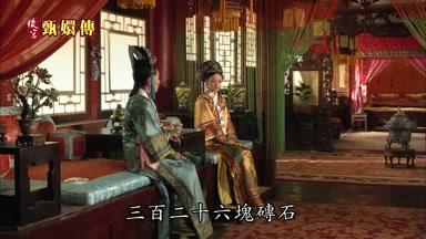 三百二十六塊磚石