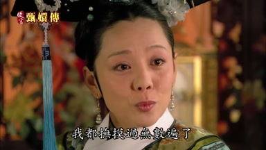 我都撫摸過無數遍了