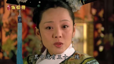 其中還有三十一塊