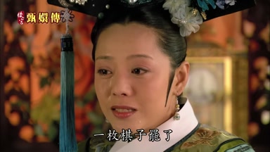 一枚棋子罷了