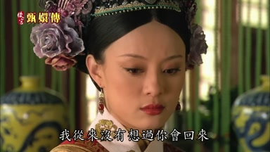 我從來沒有想過你會回來