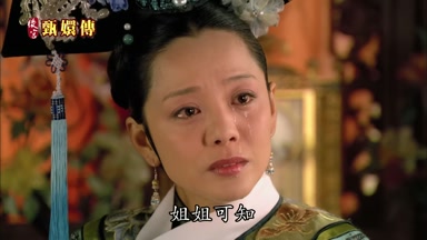 姐姐可知