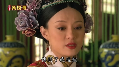 傳到了我這裏