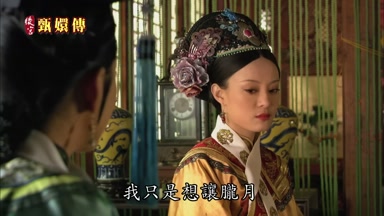 我只是想讓朧月