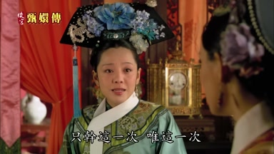 只幹這一次 唯這一次