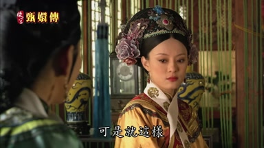 可是就這樣