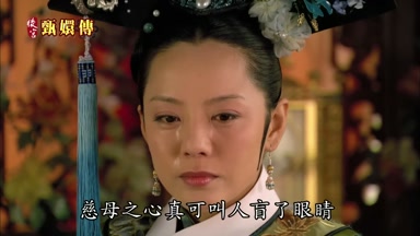 慈母之心真可叫人盲了眼睛