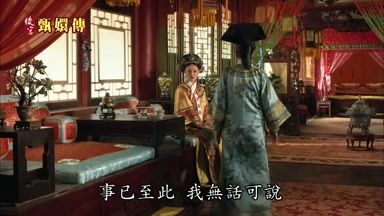 事已至此我無話可說
