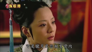 可可是朧月是你親生骨肉