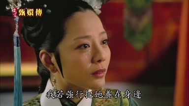我若強行把她養在身邊
