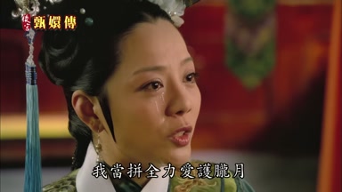 我當拼全力愛護朧月