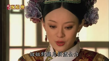 姐姐對朧月拼盡全力