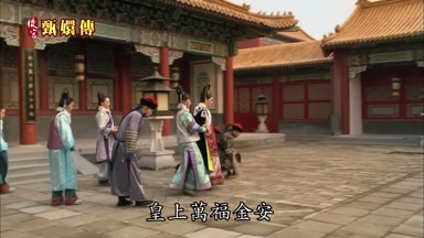 皇上萬福金安