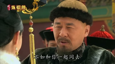 不如和你一起同去