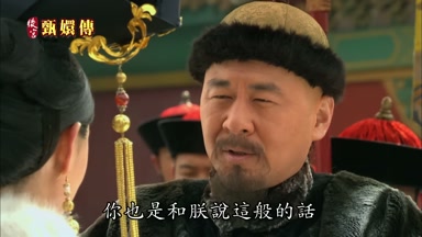 你也是和朕說這般的話