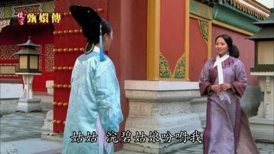 姑姑浣碧姑娘盼咐我