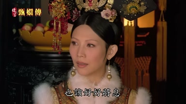 也該好好將息