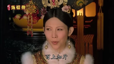 百上加斤