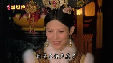 倒是臣妾多慮了
