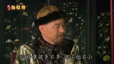 這些事說多不多說小也不小