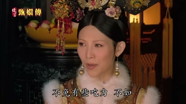 不免有些吃力不如