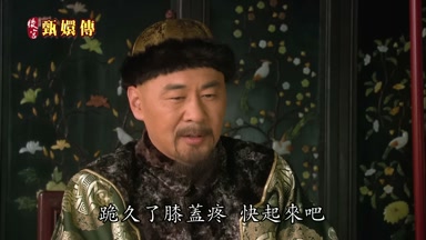 跪久了膝蓋疼快起來吧
