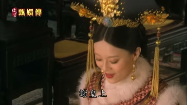 謝皇上