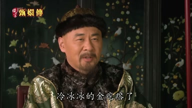 冷冰冰的金疙瘩了