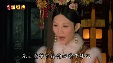 先去重華宮接受妃嬪叩拜吧
